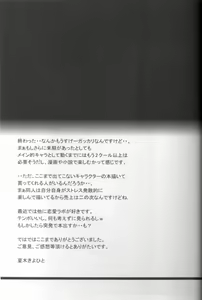 Page 24 of Joou Gumo - preview thumbnail
