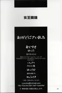 Page 25 of Joou Gumo - preview thumbnail