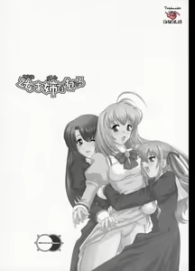 Page 2 of Otome wa Boku o Okashiteru - preview thumbnail