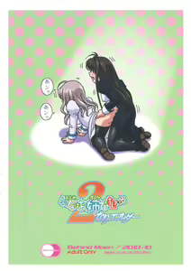 Page 38 of Otome wa Boku o Okashiteru ~Futanari Elder - preview thumbnail