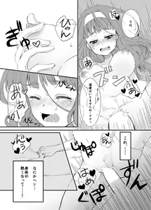Page 18 of Midori-chan - preview thumbnail