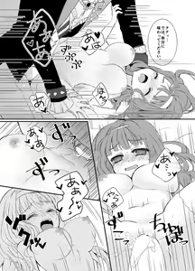 Page 21 of Midori-chan - preview thumbnail