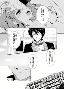 Page 23 of Midori-chan - preview thumbnail