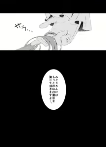 Page 24 of Midori-chan - preview thumbnail