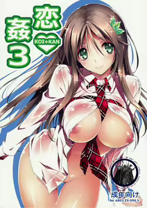 KOI+KAN 3 — hentai manga cover on Fhentai
