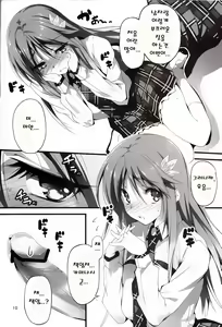 Page 11 of KOI+KAN 3 - preview thumbnail