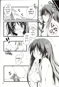 Page 31 of KOI+KAN 3 - preview thumbnail