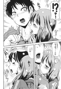 Page 168 of COMIC Masyo 2015-01 - preview thumbnail