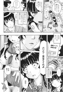 Page 202 of COMIC Masyo 2015-01 - preview thumbnail