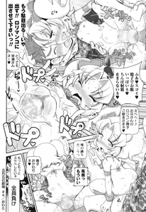 Page 282 of COMIC Masyo 2015-01 - preview thumbnail