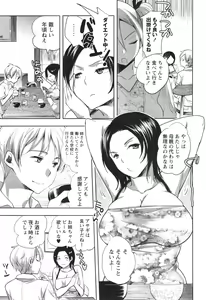 Page 35 of COMIC Masyo 2015-01 - preview thumbnail