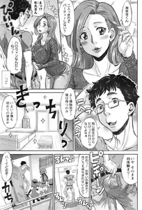 Page 7 of COMIC Masyo 2015-01 - preview thumbnail
