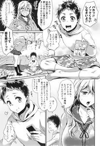 Page 77 of COMIC Masyo 2015-01 - preview thumbnail