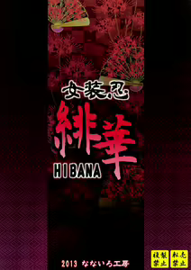 Page 24 of Josounin Hibana - preview thumbnail