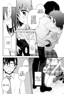 Page 16 of School Days - preview thumbnail