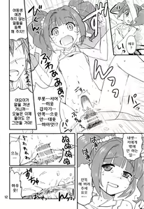 Page 11 of Yakimochi Yayoi to Omase na Kasumi - preview thumbnail