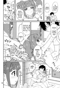 Page 13 of Yakimochi Yayoi to Omase na Kasumi - preview thumbnail