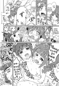 Page 23 of Yakimochi Yayoi to Omase na Kasumi - preview thumbnail