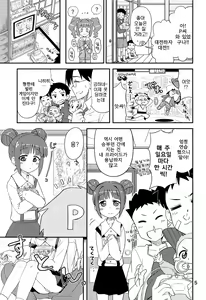 Page 4 of Yakimochi Yayoi to Omase na Kasumi - preview thumbnail