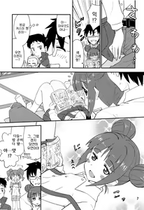 Page 6 of Yakimochi Yayoi to Omase na Kasumi - preview thumbnail