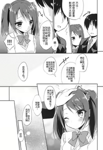 Page 9 of Onnanoko no kimochi - preview thumbnail