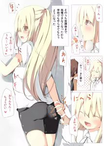 Page 20 of Erohon no Kawari ni Classmate no Shota Chinpo wo Nuite Ageru Hon - preview thumbnail