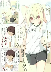 Page 69 of Erohon no Kawari ni Classmate no Shota Chinpo wo Nuite Ageru Hon - preview thumbnail