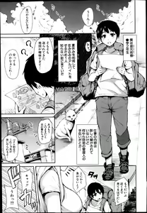 Boku Wa Minna No Kanrinin Ch. 1-2 — hentai manga cover on Fhentai