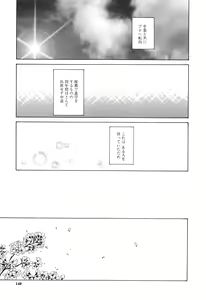 Page 152 of Setsunai Omoi - Painful Feelings - preview thumbnail