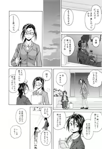 Page 173 of Setsunai Omoi - Painful Feelings - preview thumbnail