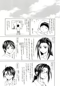 Page 226 of Setsunai Omoi - Painful Feelings - preview thumbnail