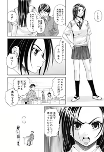 Page 32 of Setsunai Omoi - Painful Feelings - preview thumbnail