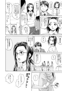 Page 33 of Setsunai Omoi - Painful Feelings - preview thumbnail