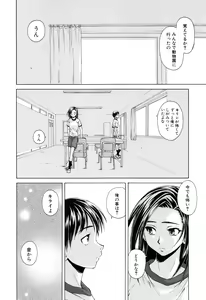 Page 81 of Setsunai Omoi - Painful Feelings - preview thumbnail