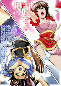 Page 38 of FallenXXangeL7 Yinhuan No ai to Mai - preview thumbnail