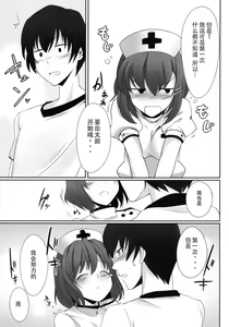 Page 5 of DoM to Nurse-san! - preview thumbnail
