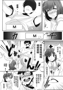 Page 10 of DoM to Nurse-san! - preview thumbnail