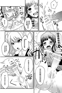 Page 6 of Futari wa SeFrie ni Narimashita - preview thumbnail