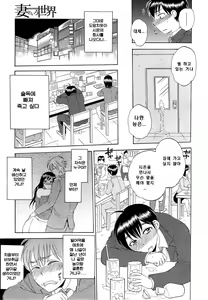Page 13 of Tsuma toiu Sekai - preview thumbnail