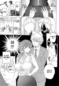 Page 21 of Tsuma toiu Sekai - preview thumbnail