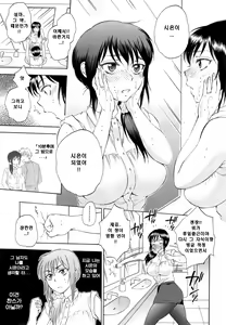 Page 23 of Tsuma toiu Sekai - preview thumbnail