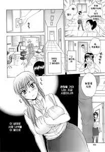 Page 24 of Tsuma toiu Sekai - preview thumbnail