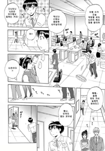 Page 6 of Tsuma toiu Sekai - preview thumbnail