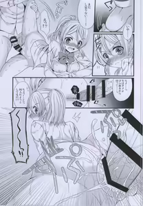 Page 14 of Erichika to IchaIcha Ecchi ga Shitai!! - preview thumbnail