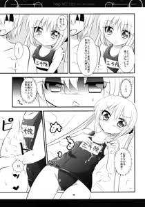 Page 12 of Nagi no Oto - preview thumbnail