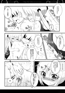 Page 13 of Nagi no Oto - preview thumbnail