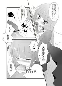 Page 5 of Rouza-san ga Yotta Ikioide Oi o Oishiku Tabechau Hon + lolypop candypop - preview thumbnail