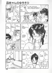 Page 102 of Nagi-chan no Yuuutsu - preview thumbnail