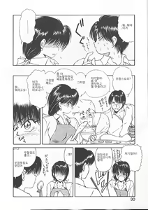 Page 27 of Nagi-chan no Yuuutsu - preview thumbnail
