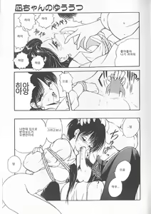 Page 34 of Nagi-chan no Yuuutsu - preview thumbnail